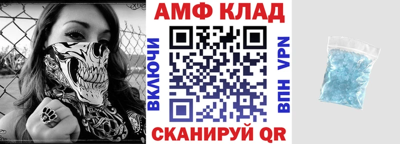 Амфетамин VHQ  Купить где  Малаховка 