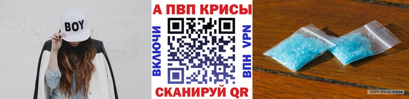 A-PVP Crystall Купить закладки Малаховка