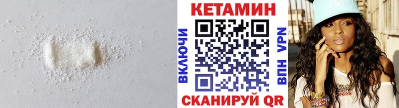 КЕТАМИН VHQ  Купить  Малаховка 