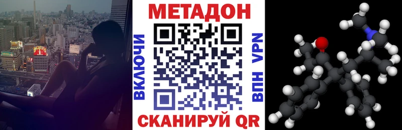 МЕТАДОН кристалл  Купить где  Малаховка 