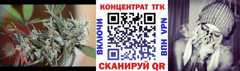 ТГК жижа  Купить закладки  Малаховка 